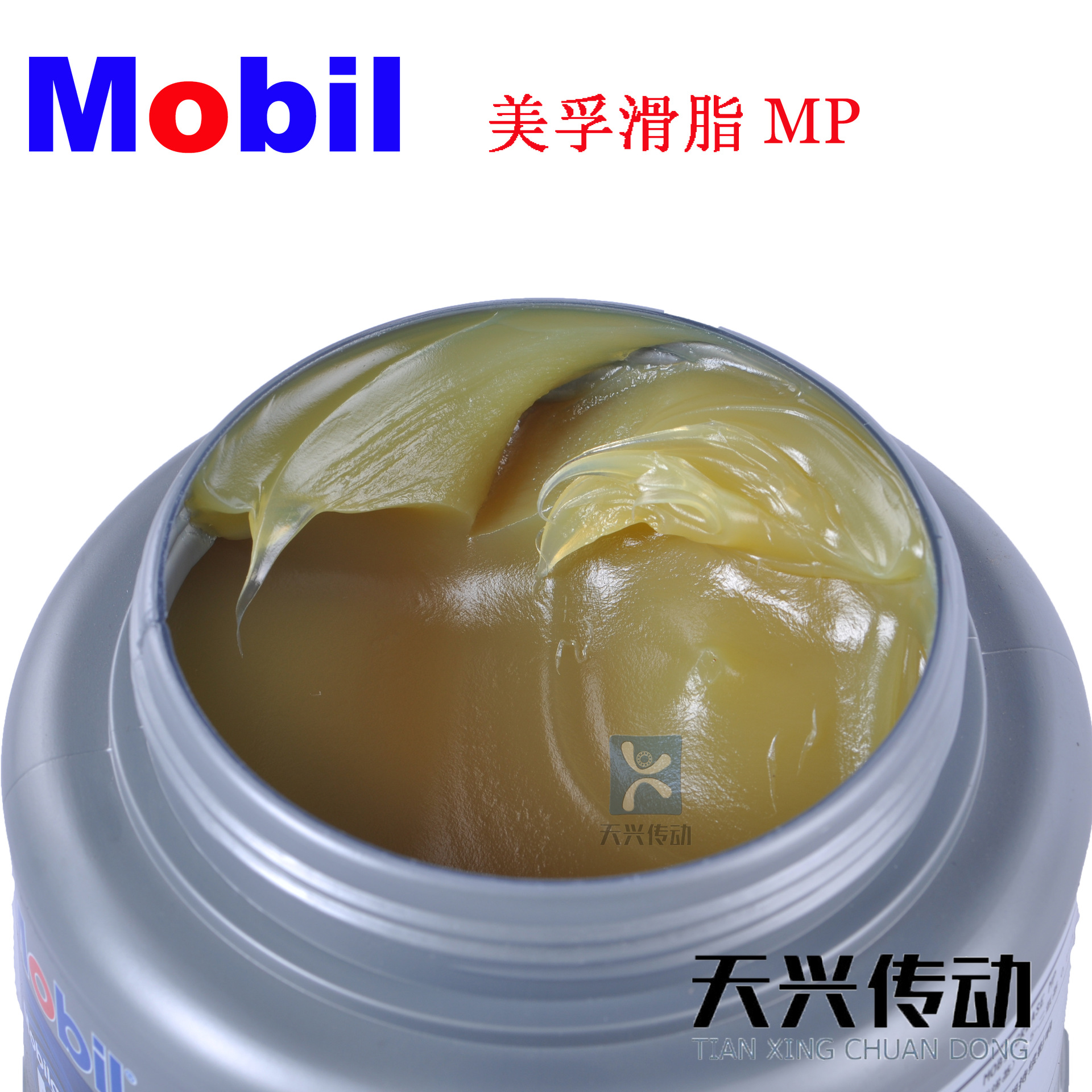 MP润滑脂轴承机械润滑油汽车工业黄油 -20-120℃锂基脂