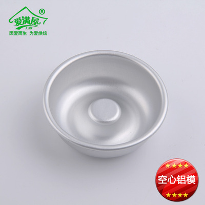 厂家直销批发铝合金圆形空心模---小号（H00和H01可选）