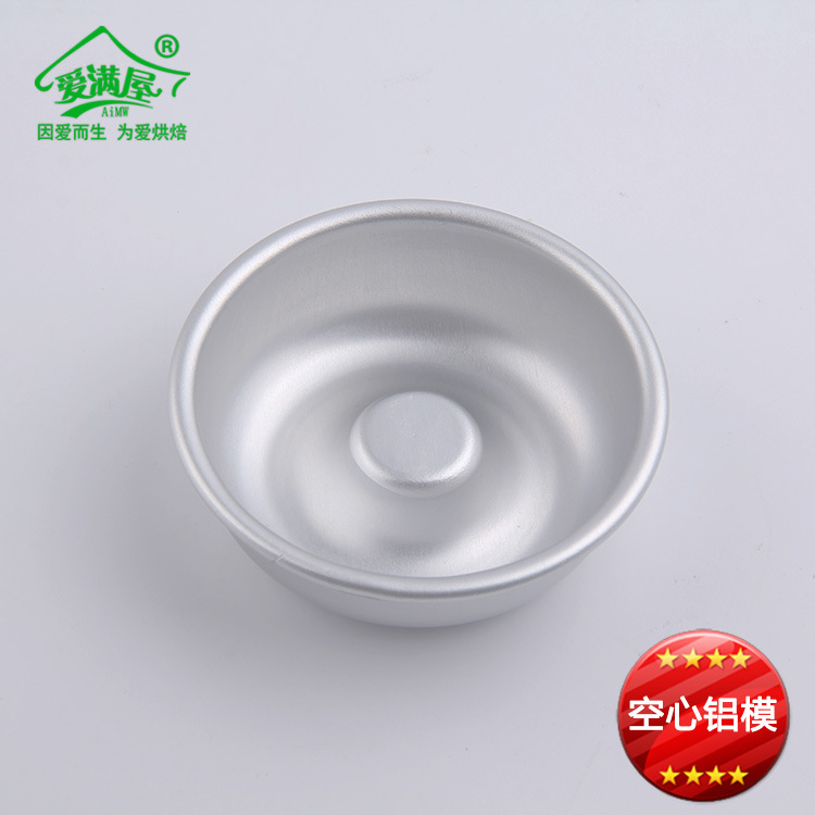 厂家直销批发铝合金圆形空心模---小号(H00和H01可选)
