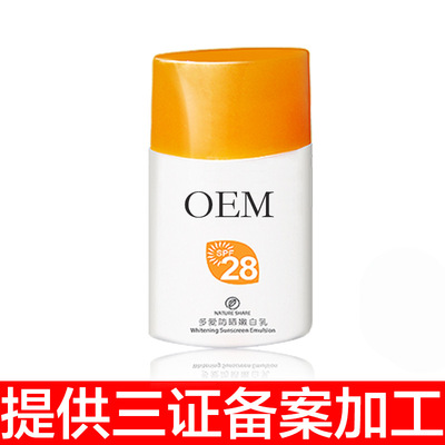 厂家防晒霜OEM 面部 保湿补水多重隔离 遮瑕乳 化妆品贴牌|ru