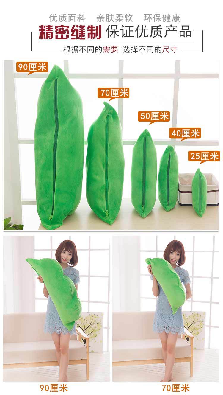 豌豆抱枕_04
