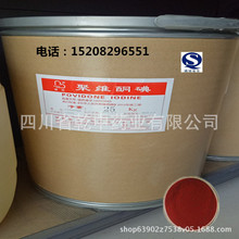 飼料級聚維酮 碘25655-41-8貨源穩定現貨供應量大從優產品齊全