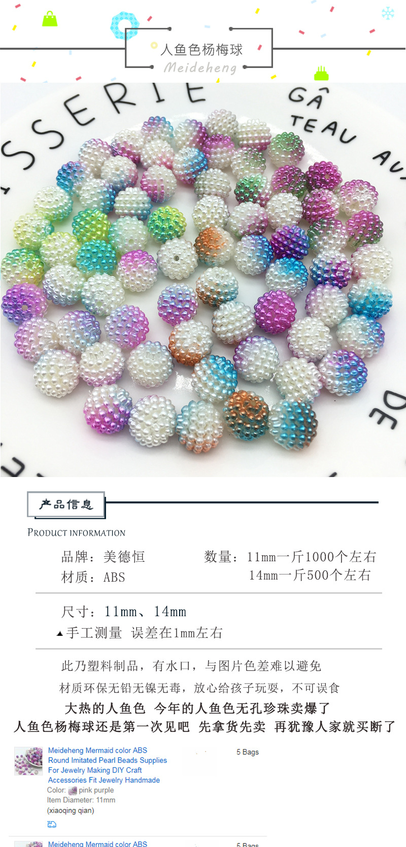 Wedding bride's accessories: Flower ball, slime, mermaid color gradient, two-color bayberry beads, detachable ABS starry sky detail image 4