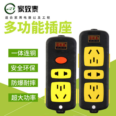 Manufactor wholesale high-power connection Platoon and insertion Model Flame retardant High temperature resistance Inserted row household engineering wireless socket