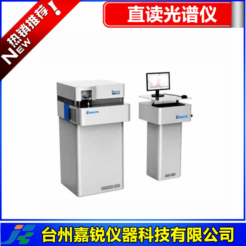 創(chuàng)想光譜儀