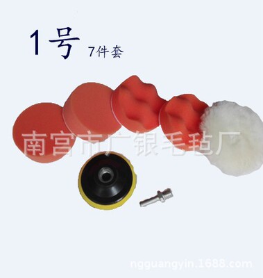 抛光绵套装任意拼装海绵套装抛光轮抛光盘海绵适用汽车美容抛光套|ms