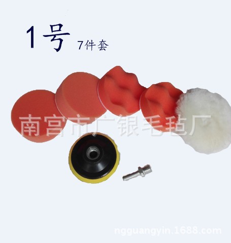 抛光绵套装任意拼装海绵套装抛光轮抛光盘海绵适用汽车美容抛光套|ms