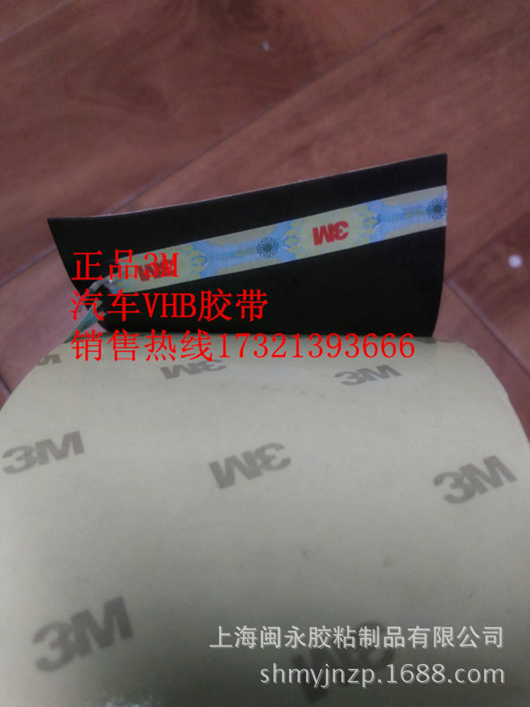 正品3M汽车胶带 HVB胶带 冲型胶带模切 3MNT1608泡棉胶带耐用