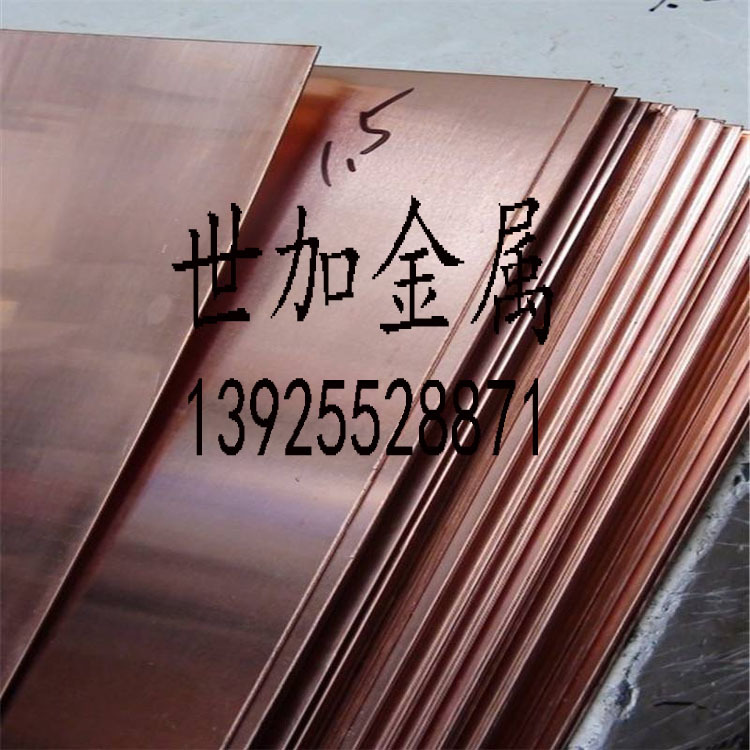 厂家生产镀锡紫铜板 T1紫铜板厚14mm 易雕刻紫铜板 批发欢迎选购