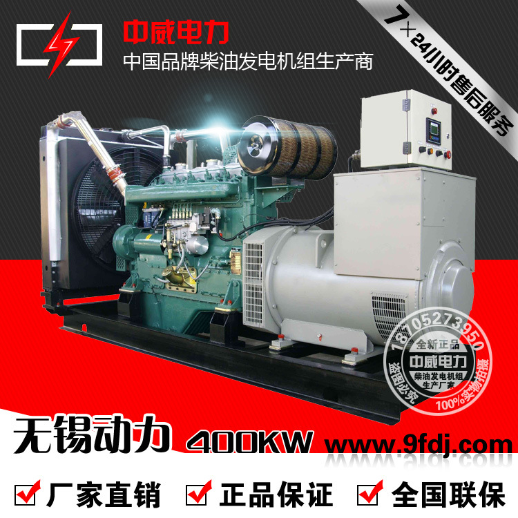 现货直销万迪400KW柴油发电机组420千瓦WD269TD38柴油发电机