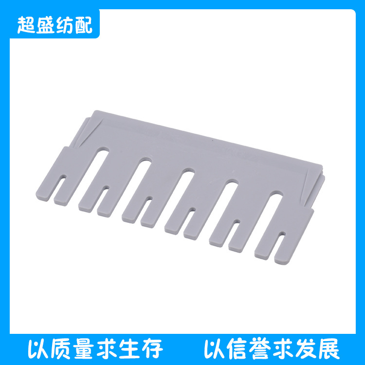 纺织配件分纱板K3A602A