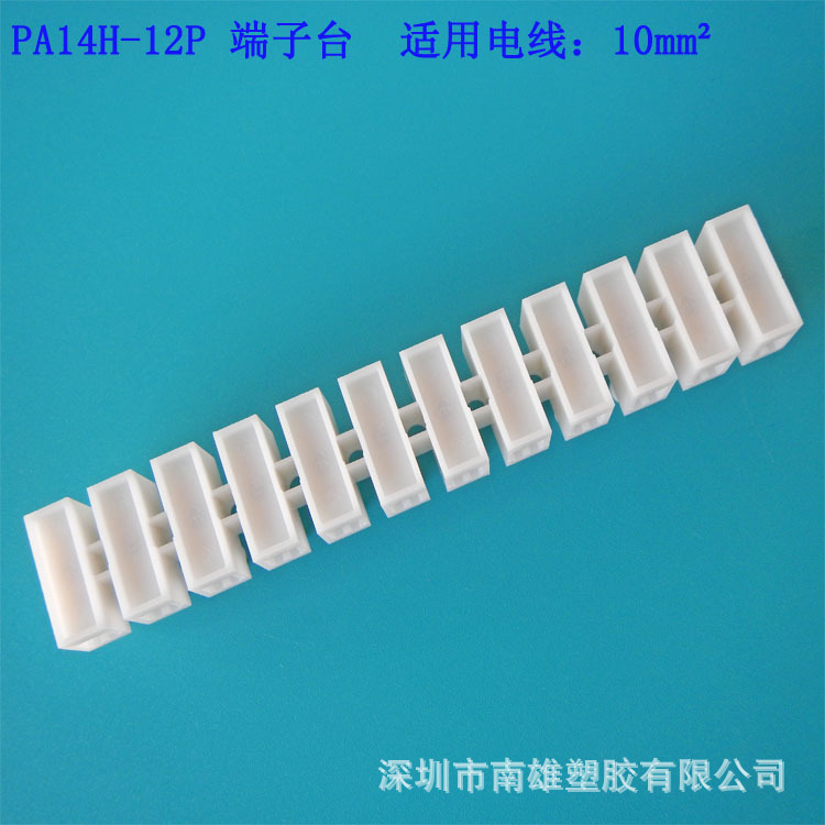 批发安规认证 大电流接线端子台  阻燃接线排   接16平方接线柱