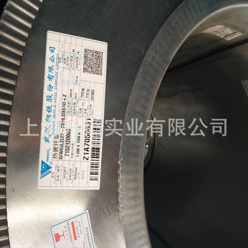 供应武钢镀锌卷0.75*1250*C白铁皮 高锌层镀锌板 烨辉镀锌板