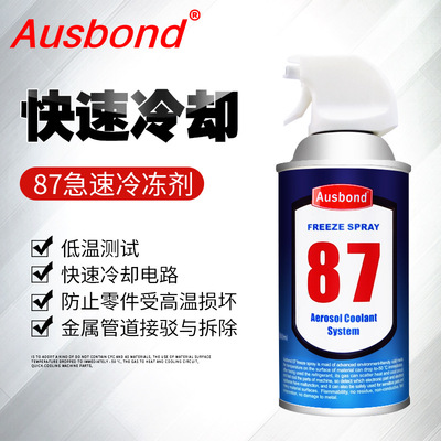 奥斯邦87电子元器件快速冷却剂零件检测无磨损电路稳定测试喷剂|ms