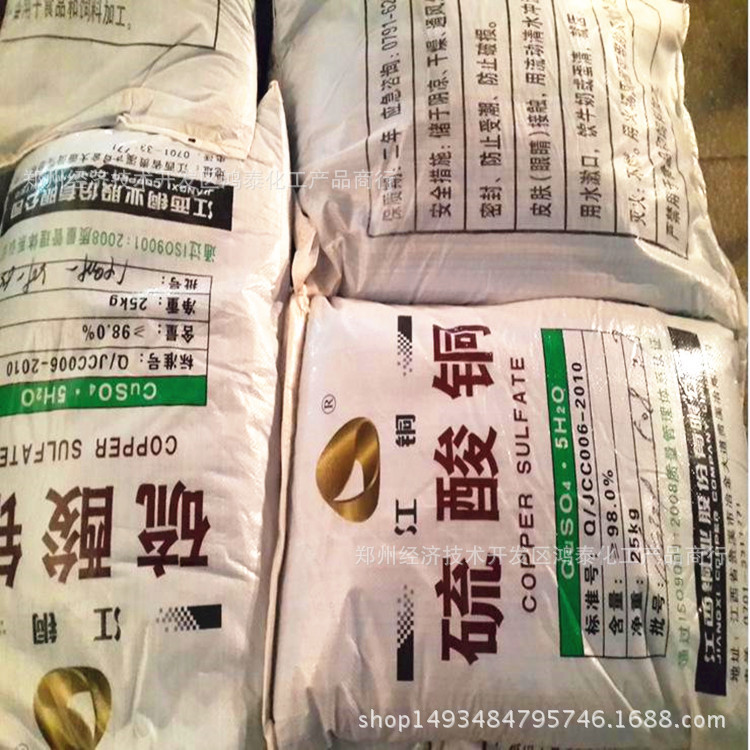 供应硫酸铜晶体游泳池鱼塘杀菌消毒果蔬杀菌除病害