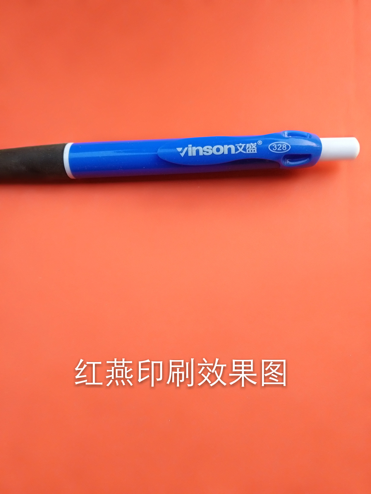 承接义乌玩具工艺品赠品电子化妆品饰品的移印丝印喷漆加工哑光