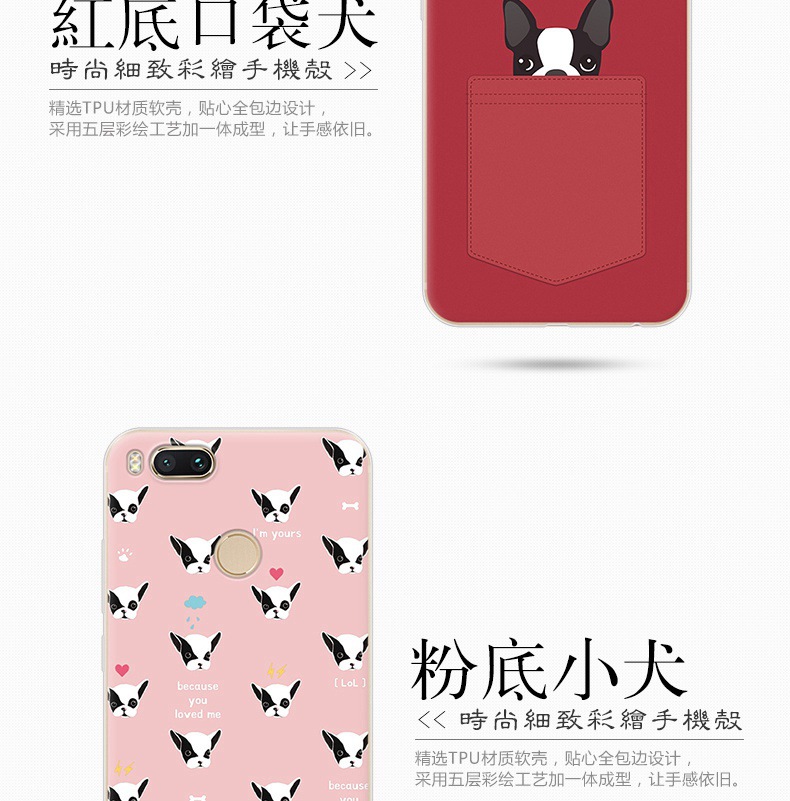 小米5x（天猫E款）_11