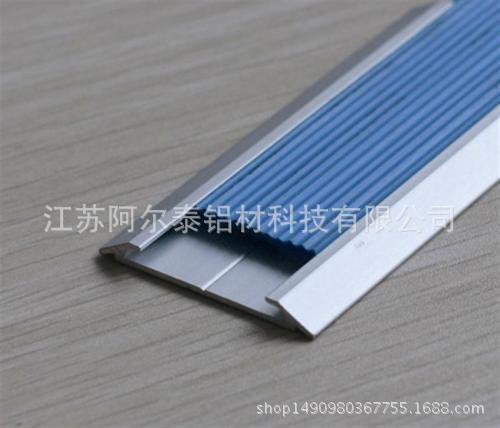 专业喷涂氧化精加工铝合金楼梯防滑条