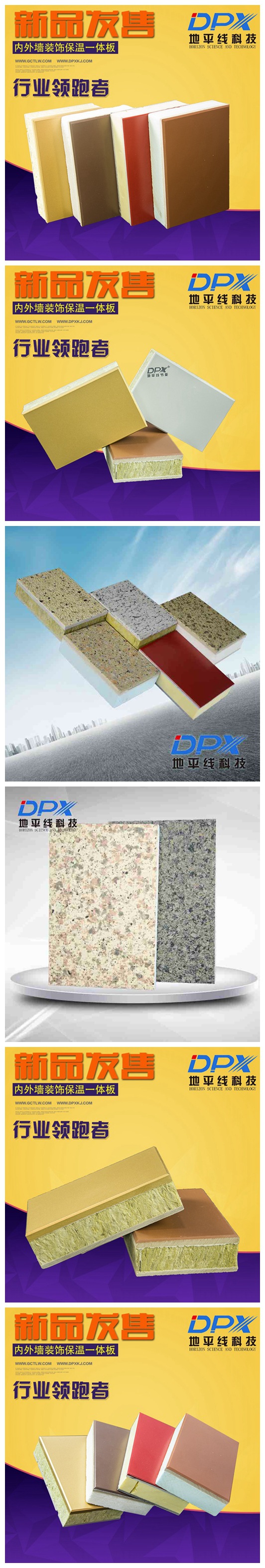 三河市无机保温防火板