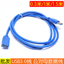 USB3.0���L�� USB����ĸ�B�Ӿ�AM-AF���^��ĸ�^����0.3��1��1.5��
