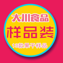 百香果干 草莓干 芒果干 黄桃干 凤梨干各种果干20g样品包 20包邮