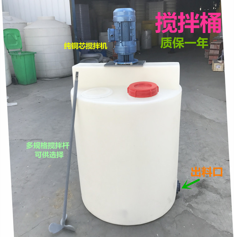 河北锥底农药化肥搅拌桶山西锥形蔬菜肥料搅拌桶叶面肥搅拌罐