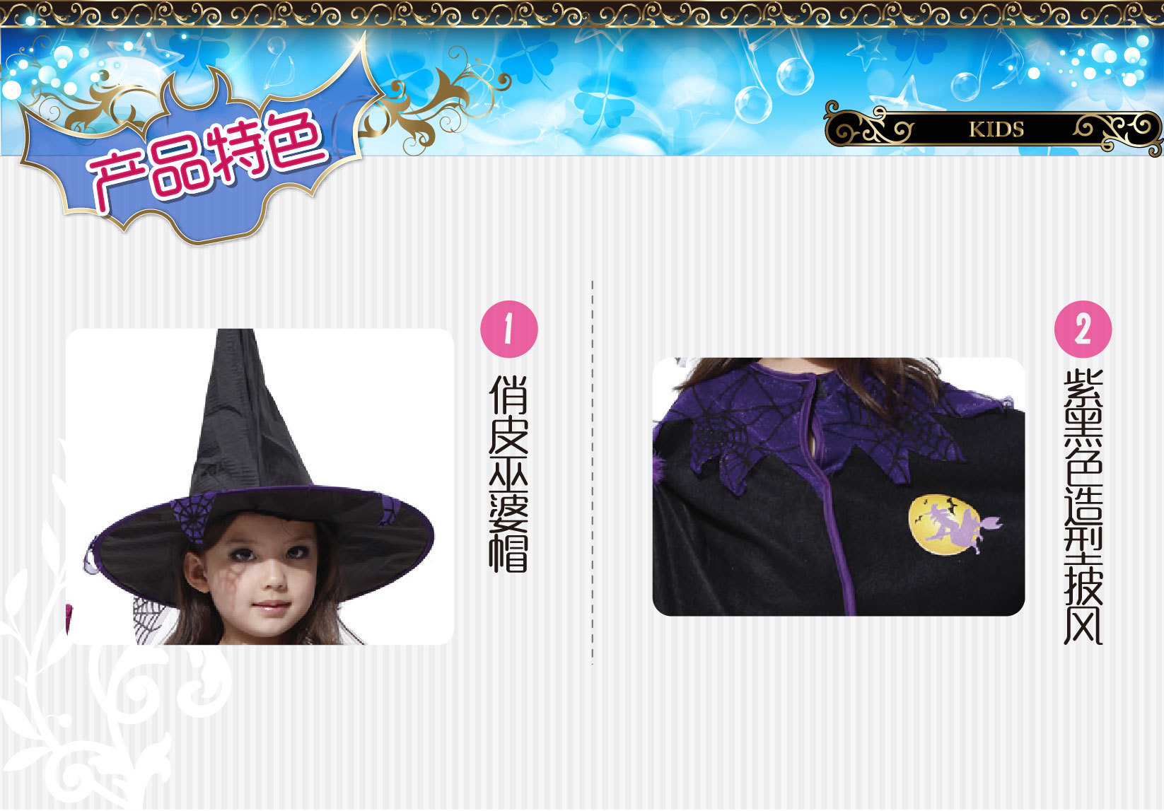 Huanyou Wholesale S-0021 Witch Set Equipment, Party Costume, Cape, Halloween Children's Costume, sleeping bag with hat detail image 2