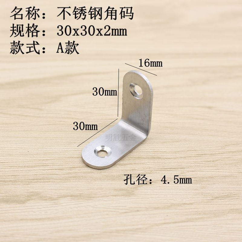 Código de ángulo de acero inoxidable 90 ° soporte de ángulo recto muebles pieza de conexión pieza fija en forma de L código de ángulo de capa en forma de L
