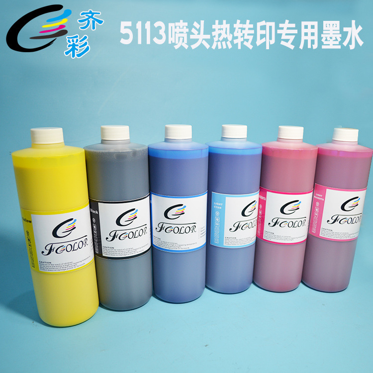 5113喷墨热转印墨水2