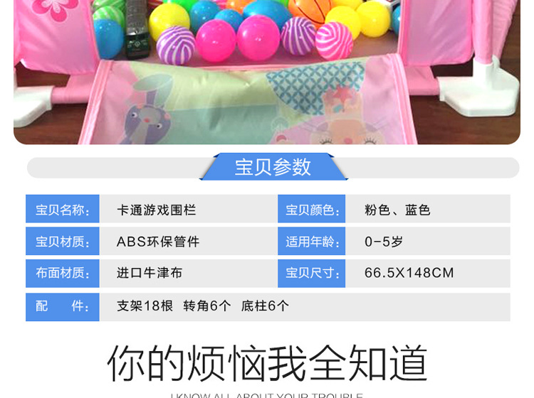 粉色围栏-详情_03