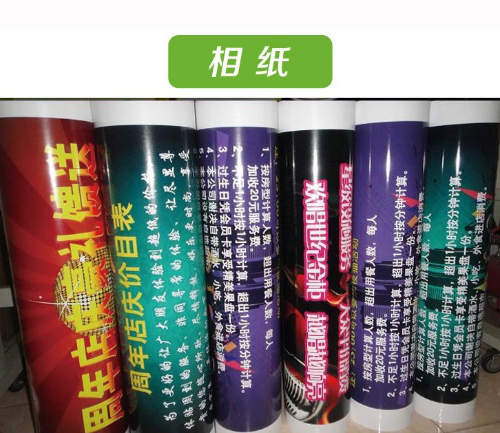 户外写真 耐磨地贴防滑耐磨地贴 车贴 地贴 喷绘写真pvc耐磨地贴