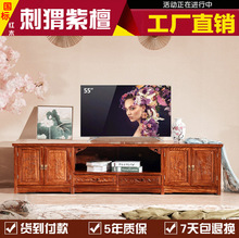 红木电视柜 刺猬紫檀花梨家具 客厅茶几电视柜 实木中式地柜组合