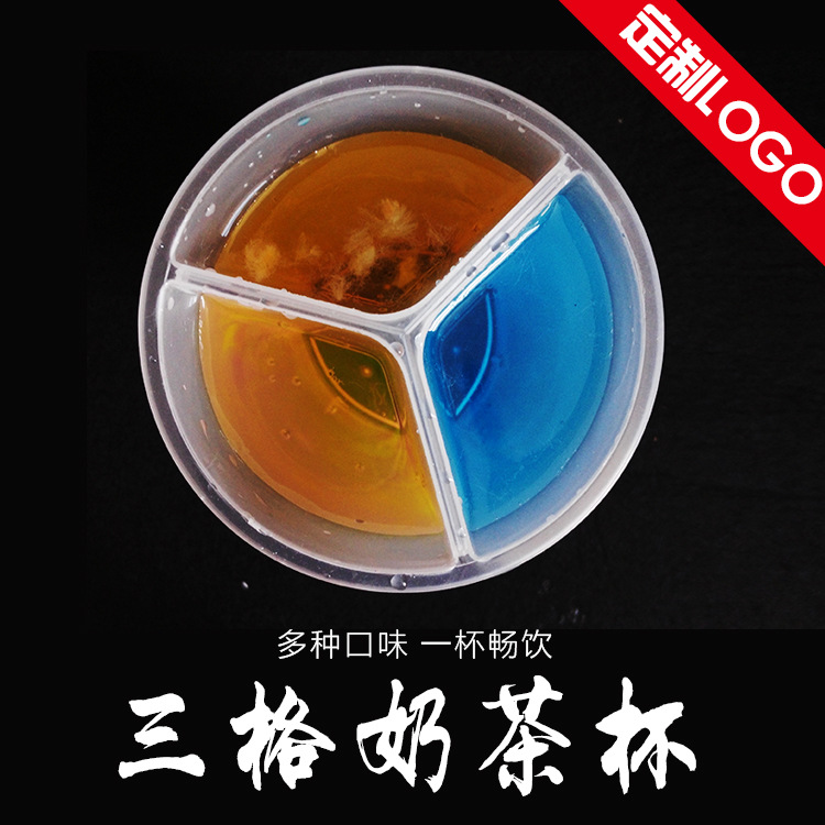 disposable Tea cup thickening Three lattice Plastic Tea cup fruit juice Drinks lovers Share Cup