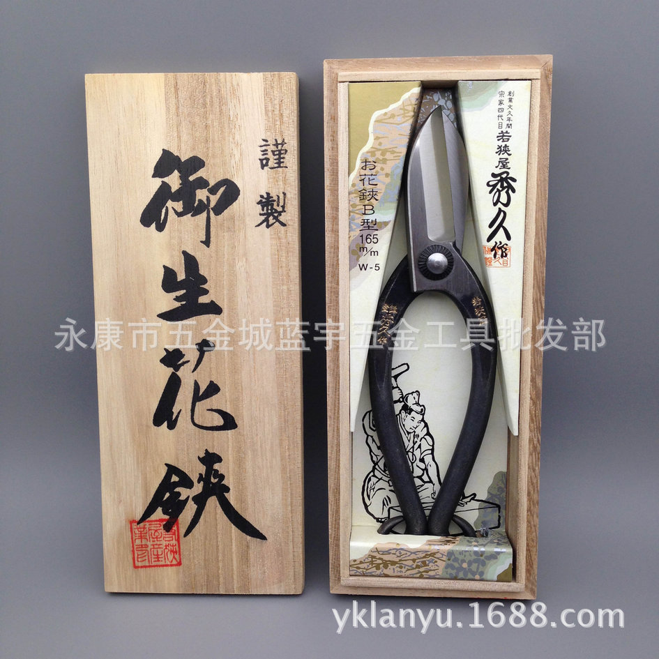日本若狭屋秀久作池坊铗165 插花剪刀花艺剪刀小源流华道花道修剪