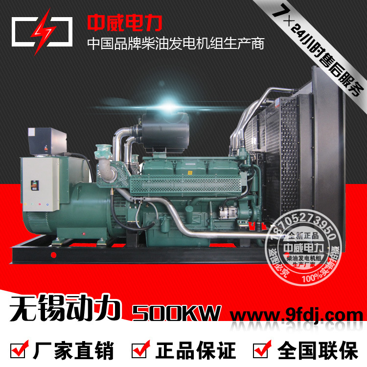 无锡动力厂家直销500KW柴油发电机组530千瓦柴油发电机无刷发电机