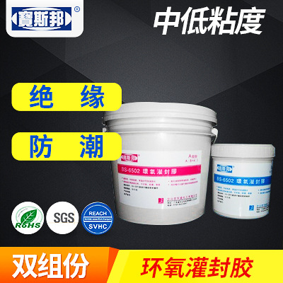 供应阻燃型环氧灌封胶 低粘度黑胶耐高温耐油软胶绝缘滴胶