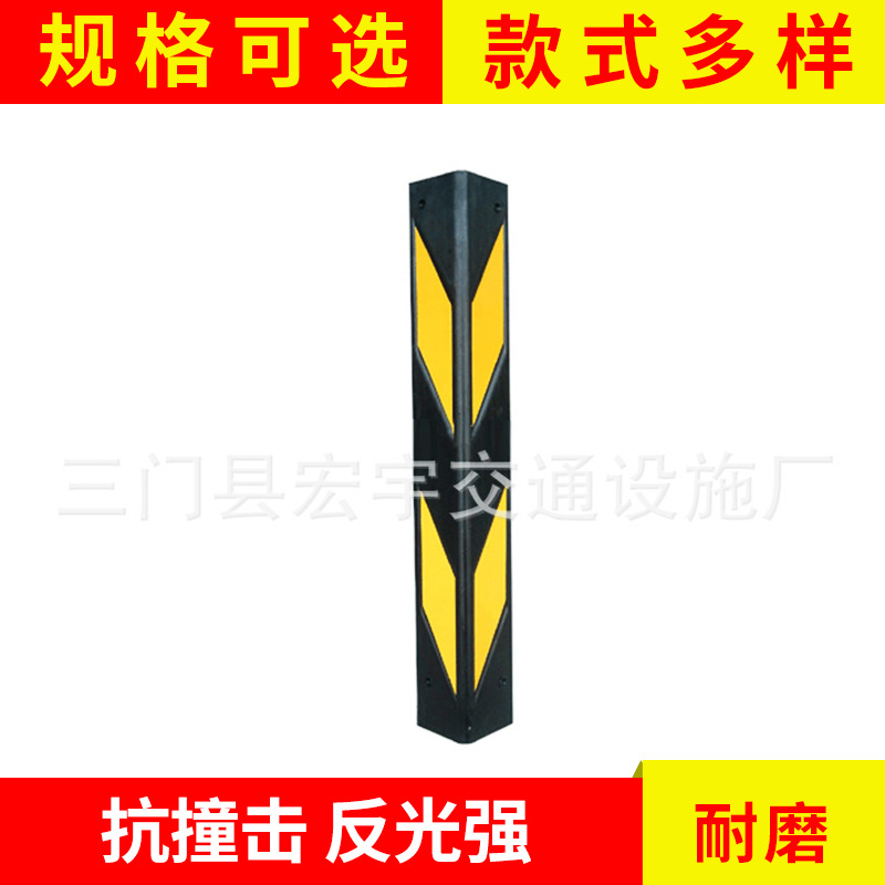 车库反光护墙角 防撞橡胶护角 橡塑橡胶防撞条 批发
