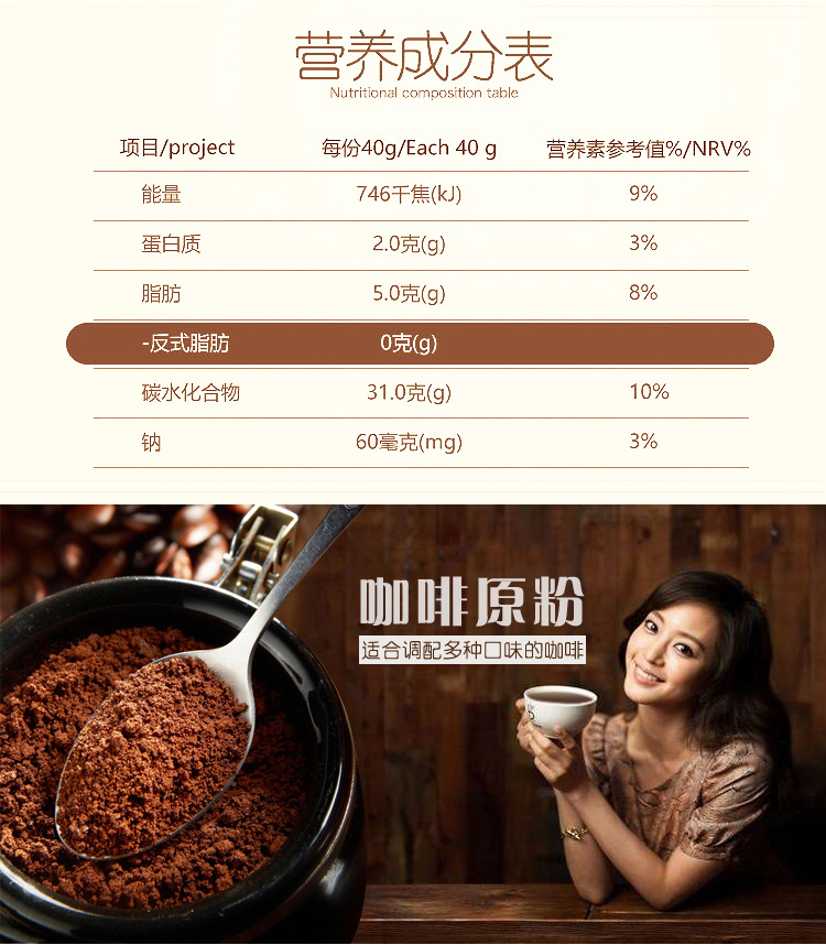 巴西黑咖啡详情_04