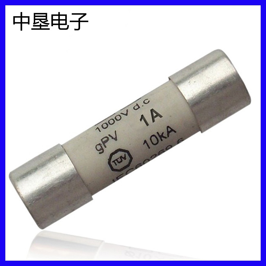 10X38mm  光伏电力专用保险丝熔断器10X38 1500v保险丝30A