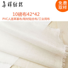 ȫw10󿗸PVC/PUaNϲ