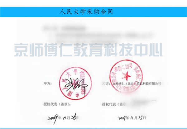 京师博仁心理测评系统客户见证