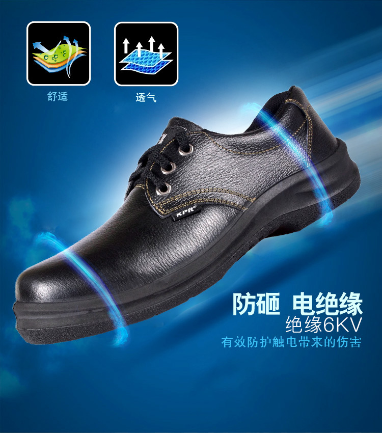 尊王KPR男秋季透氣防臭鋼包頭防砸防刺穿電焊工地絕緣電工作