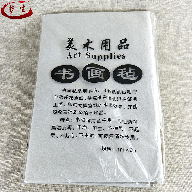 厂家销售文房四宝白色书法毛毡1*2书法毛毡书法用品书画毛毡书画