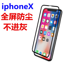 适用iphoneXS/11pro max防尘全屏覆盖钢化玻璃膜苹果XR手机保护膜
