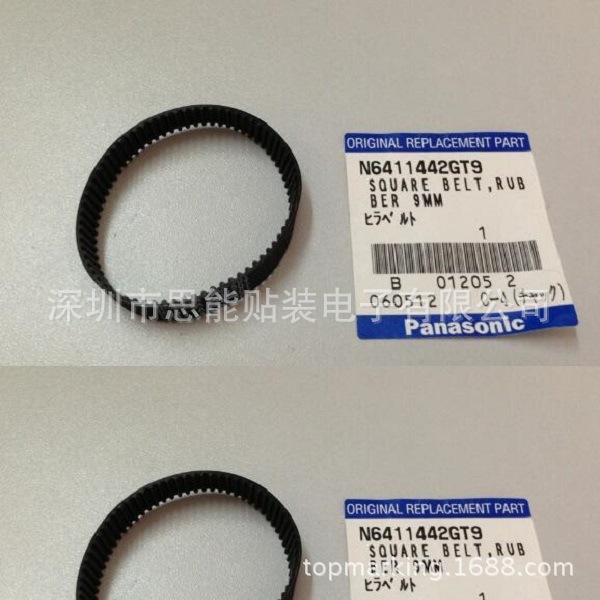 Panasonic Pick and Place Machine SMT Parts Belt N6411442GT9 Panasonic Pick and Place Machine SMT Parts Belt N6411442GT9