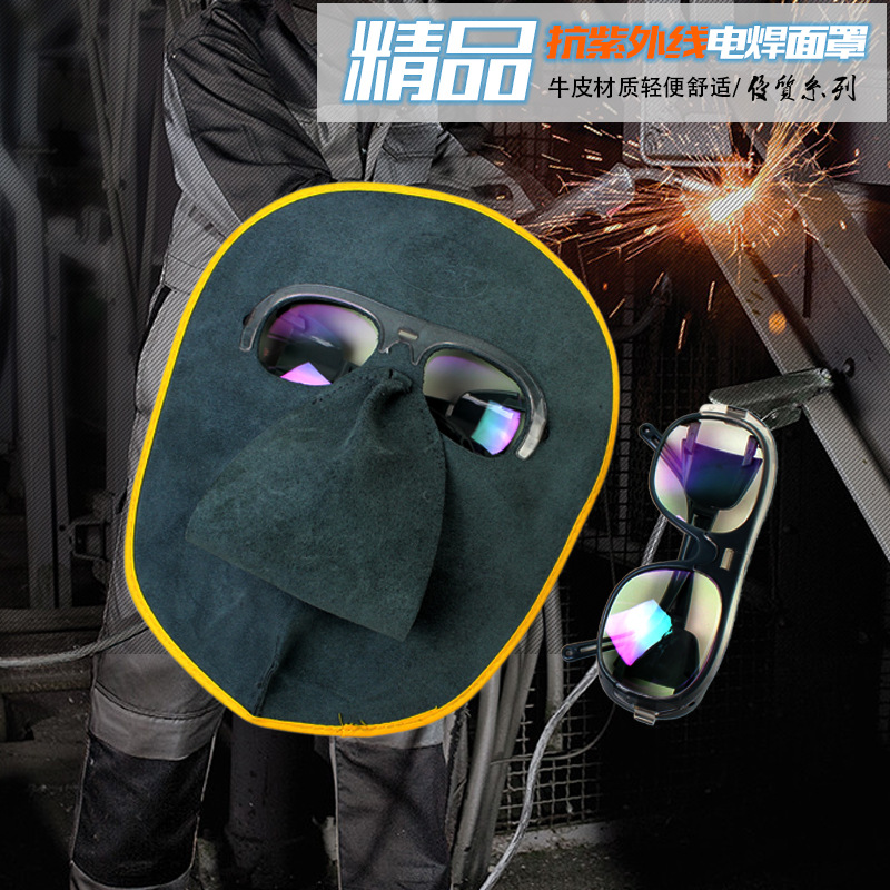 电焊面罩牛皮头戴轻便式电焊帽隔热防护面罩氩弧焊接专用面罩批发