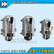 MY冲床铣床油泵Y-6手压式手摇泵Y-8润滑油泵 手动数控机床注油