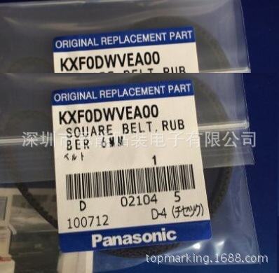 Panasonic SMT Parts KXF0DWVEA00 Belt Panasonic SMT Parts KXF0DWVEA00 Belt