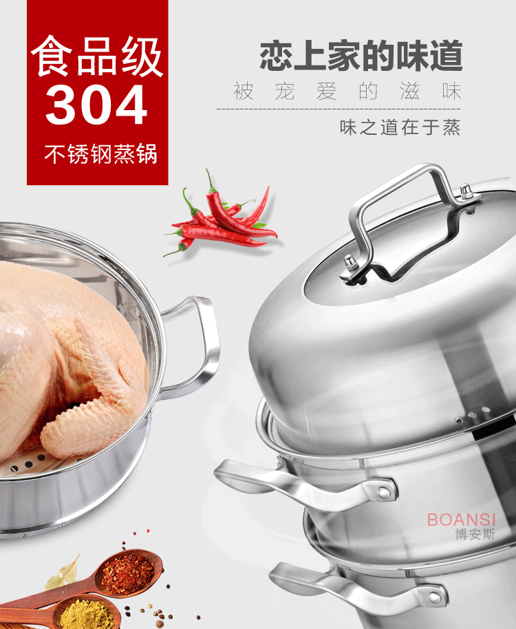 304蒸锅_01