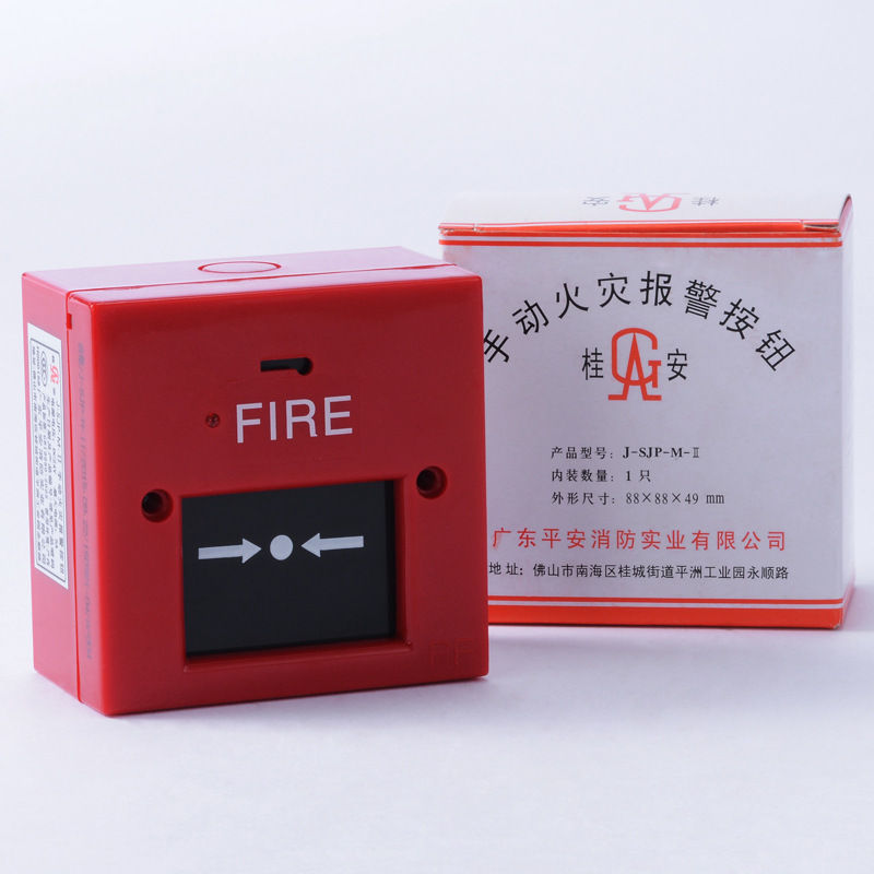 手动火灾报警按钮 报警器桂安平安设备